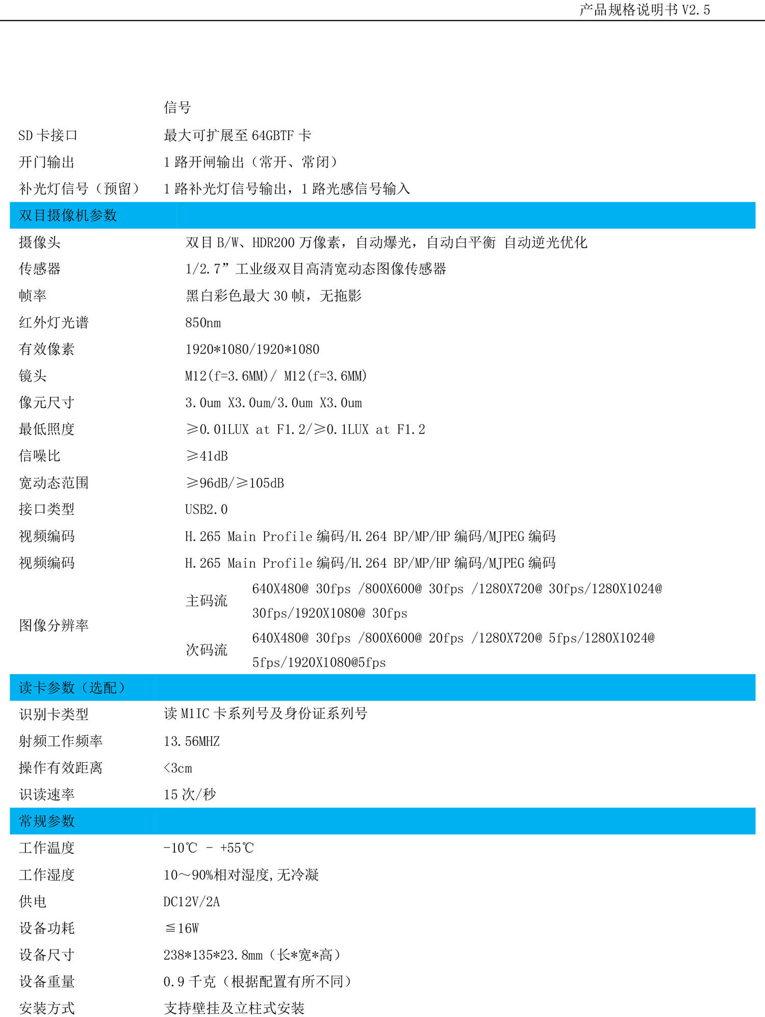 1628235134878242.jpg QY-3001規(guī)格書(shū)-3.jpg