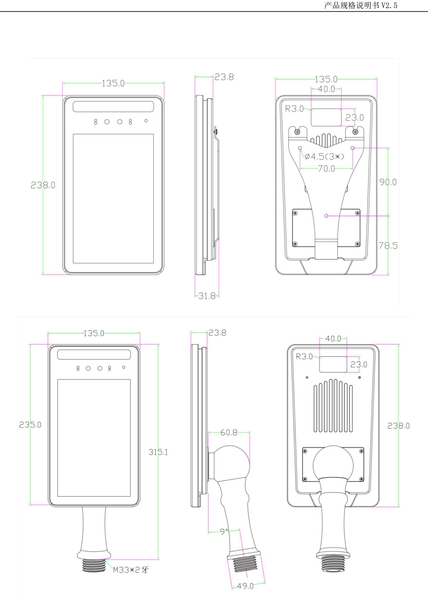 1628235136690499.jpg QY-3001規(guī)格書(shū)-4.jpg