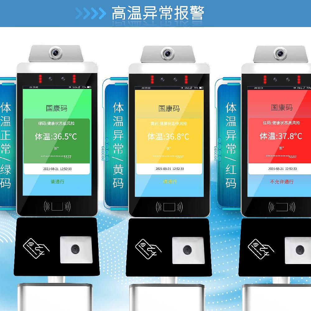 1637127720112035.jpg 高溫異常報(bào)警.jpg