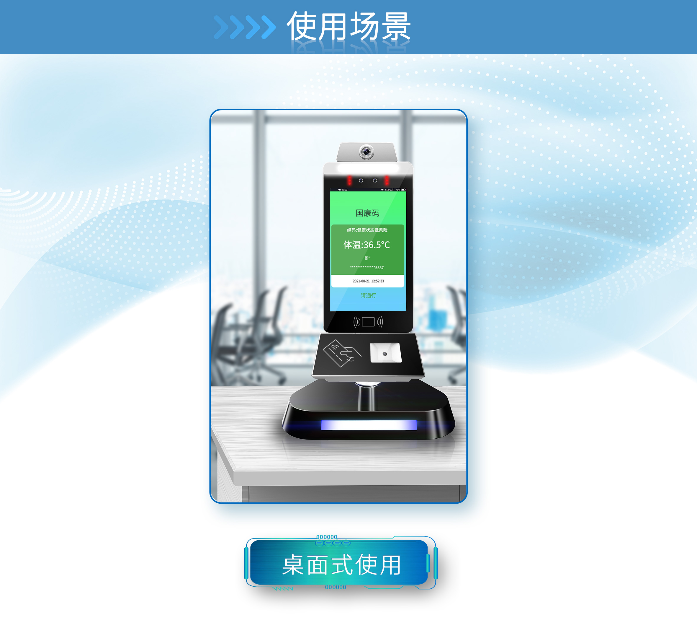 1637127824803948.jpg 使用場(chǎng)景.jpg