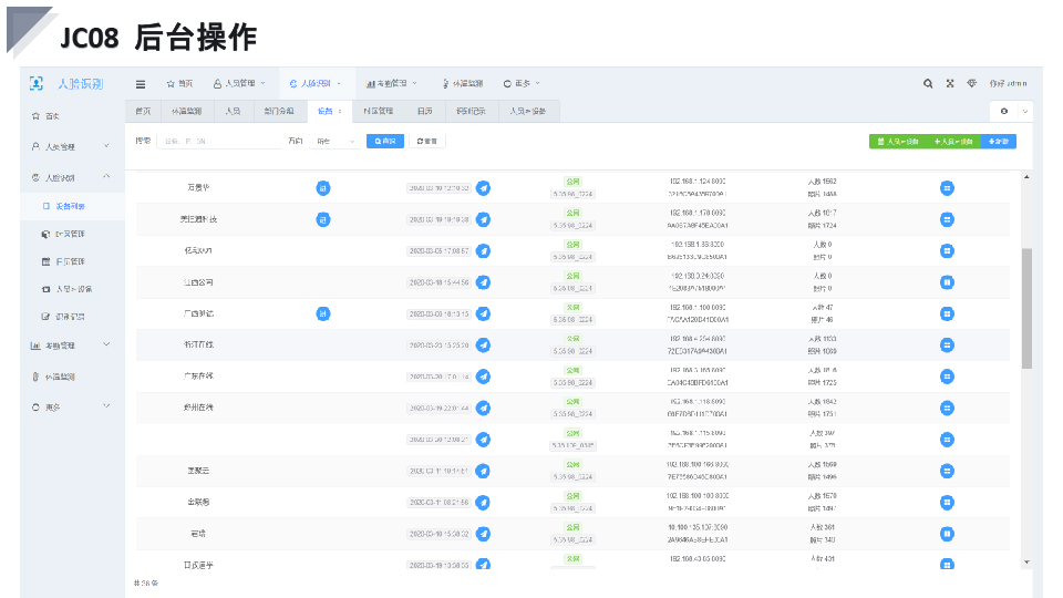 1637127907929217.jpg 后臺(tái)操作2.jpg