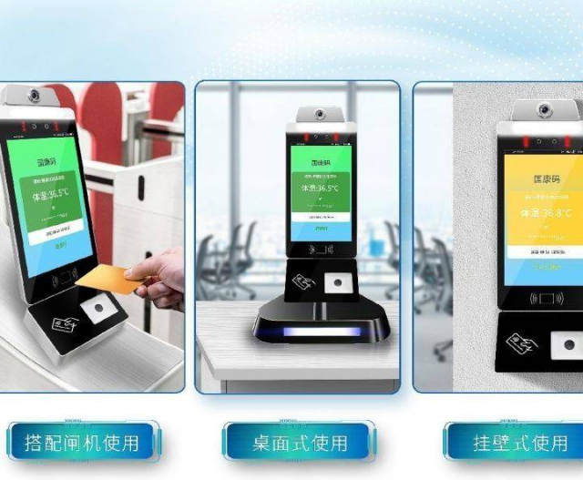 1649471325739526.png 人臉識別查碼測溫系統.png